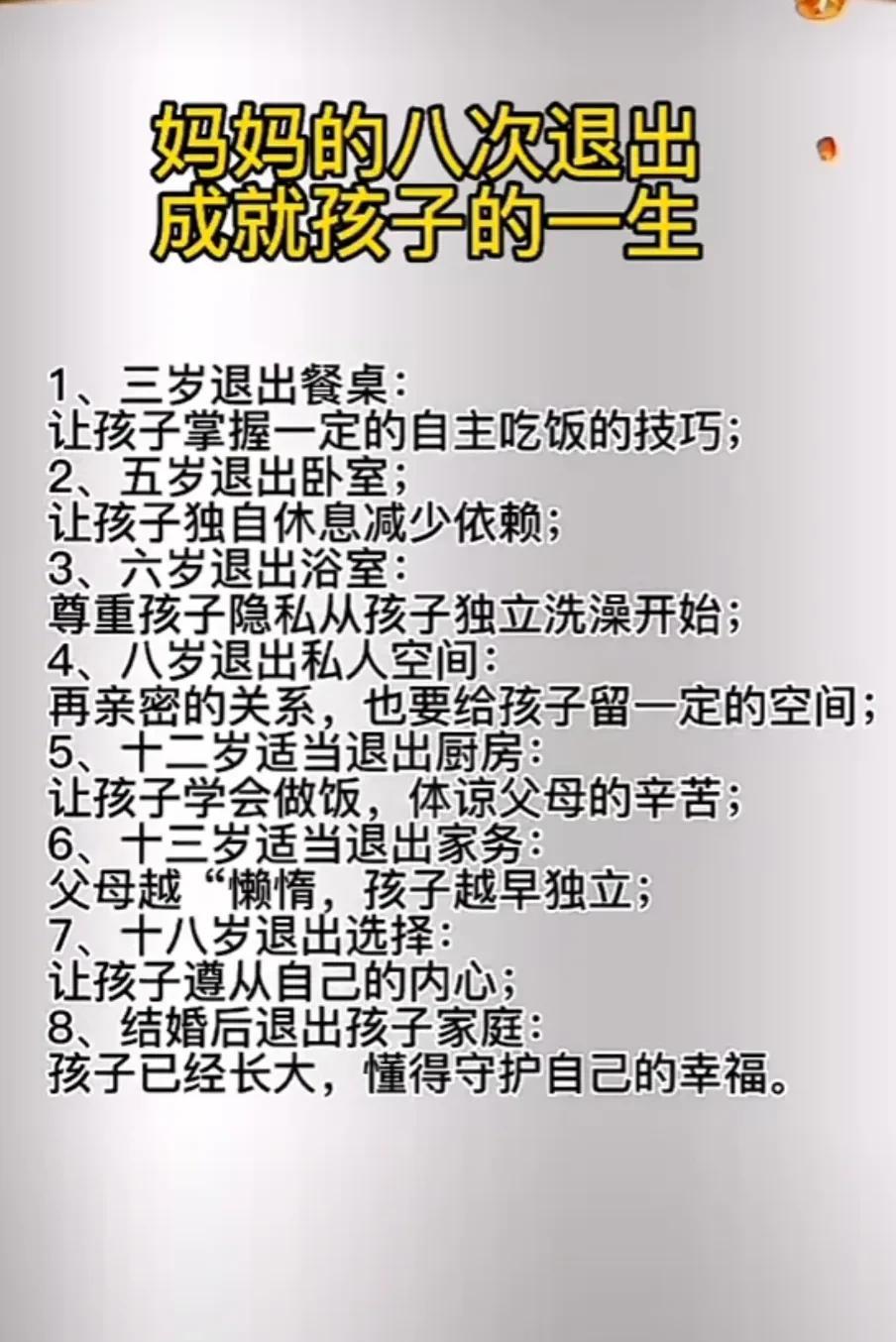 父母的嘴，决定了孩子的一生，原来用语言套路孩子，孩子会越来越优秀。父母说话的语气