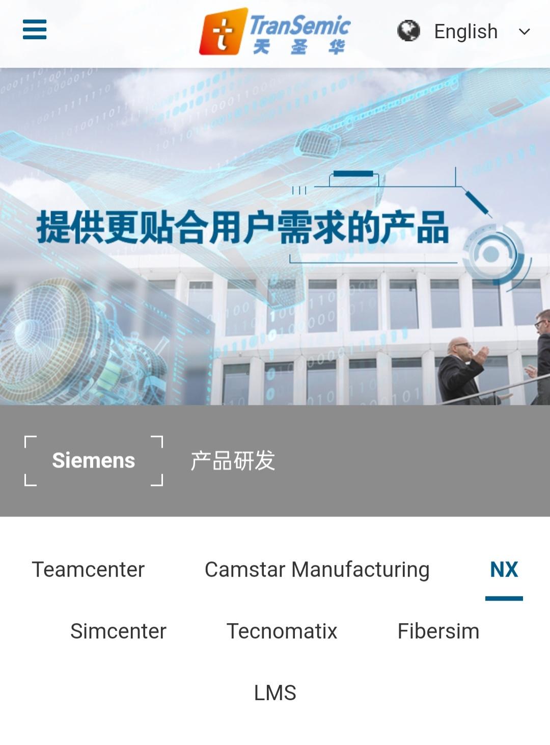 德国商报消息：迫于美国的压力，西门子宣布终止与北京天圣华信息技术有限公司的合作。