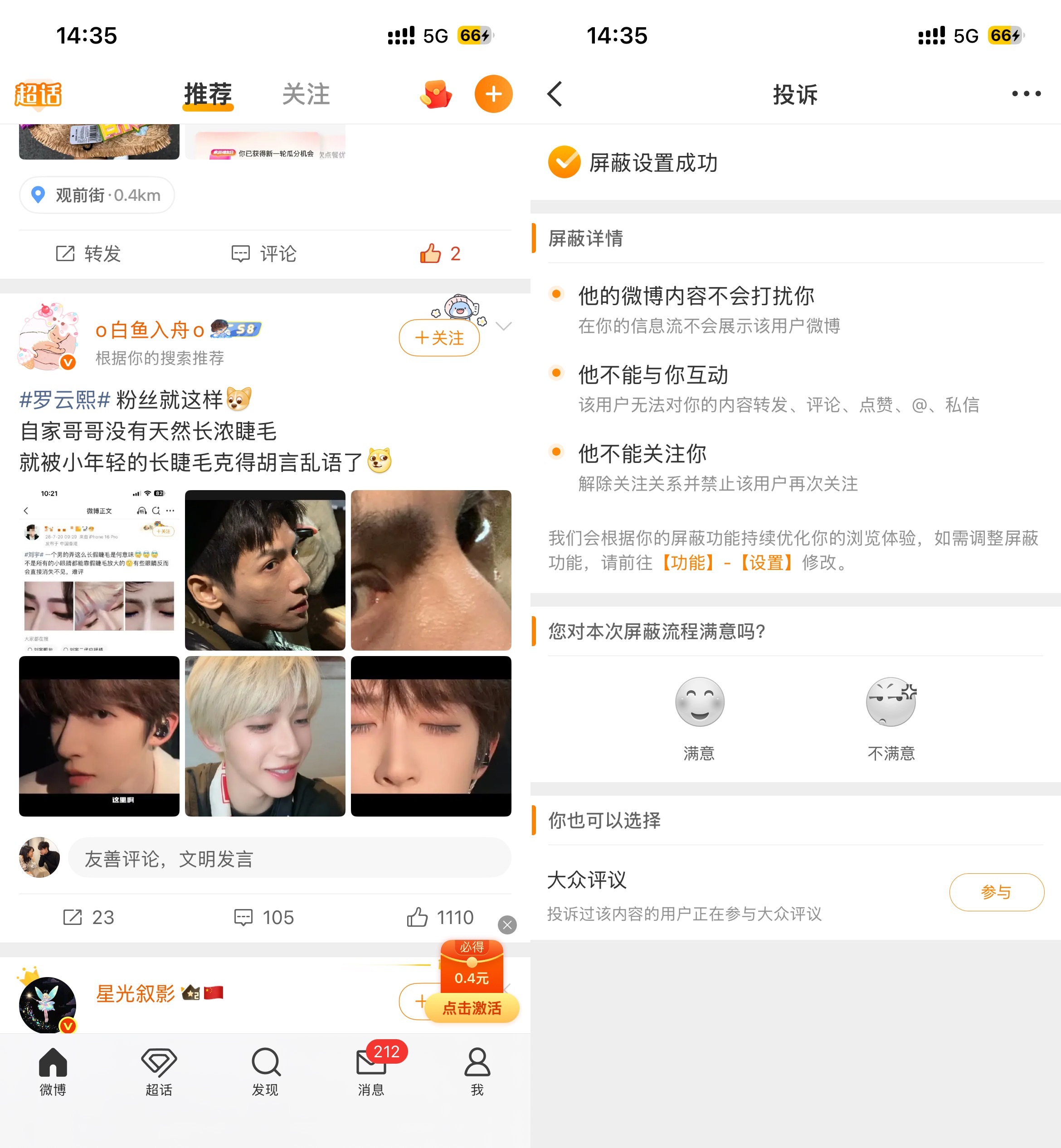 真他吗好笑啊 我小号都不搜刘二 还给我推 生怕全世界不知道你们审美内鱼独家最差是