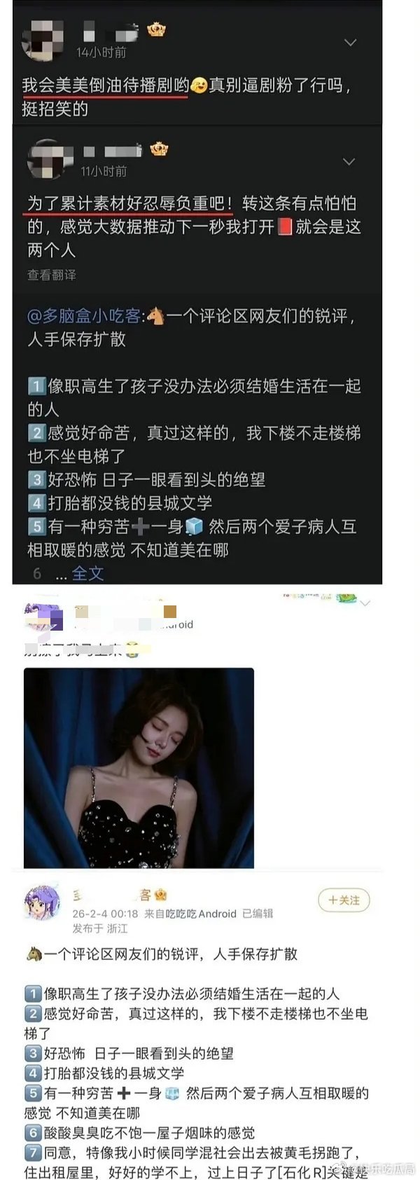 我若是讨厌一个人，压根不会给ta剧任何眼神，巴不得糊掉。不懂这群人脑回路，虐恋情