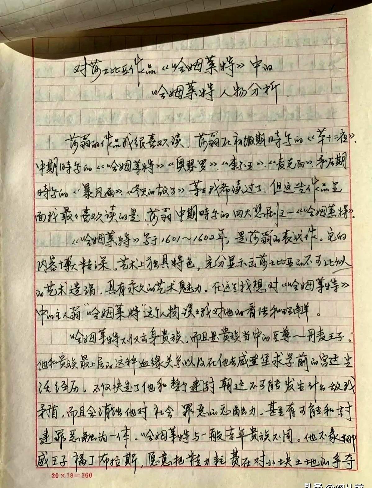 谁能想到，巩俐上学时的作业本竟然藏着这么大的秘密？
最近扒出来一份1986年她在