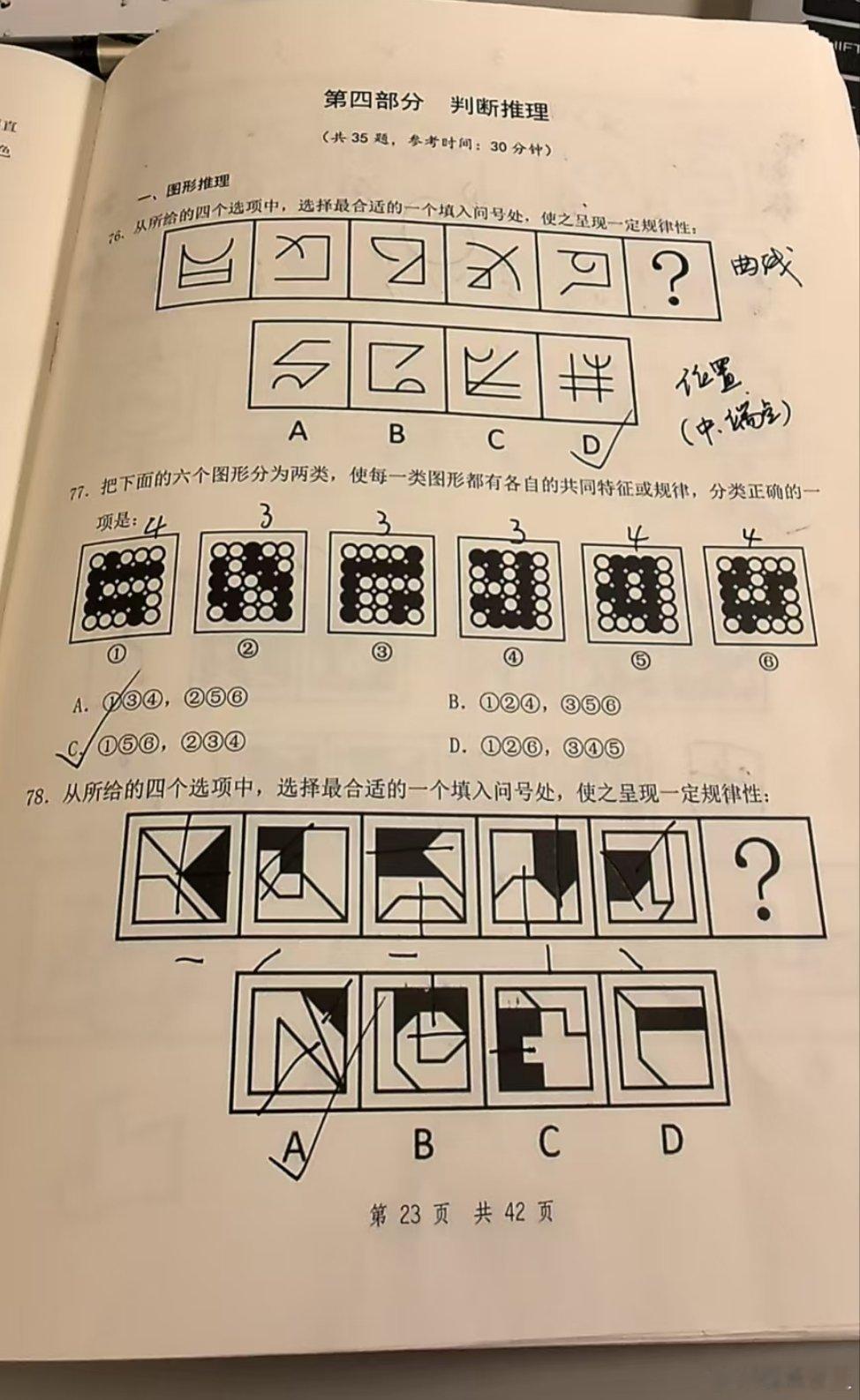 26国考冲刺计划，正式开启！理论复习是“画龙”，套题冲刺是“点睛”。经过3个月的