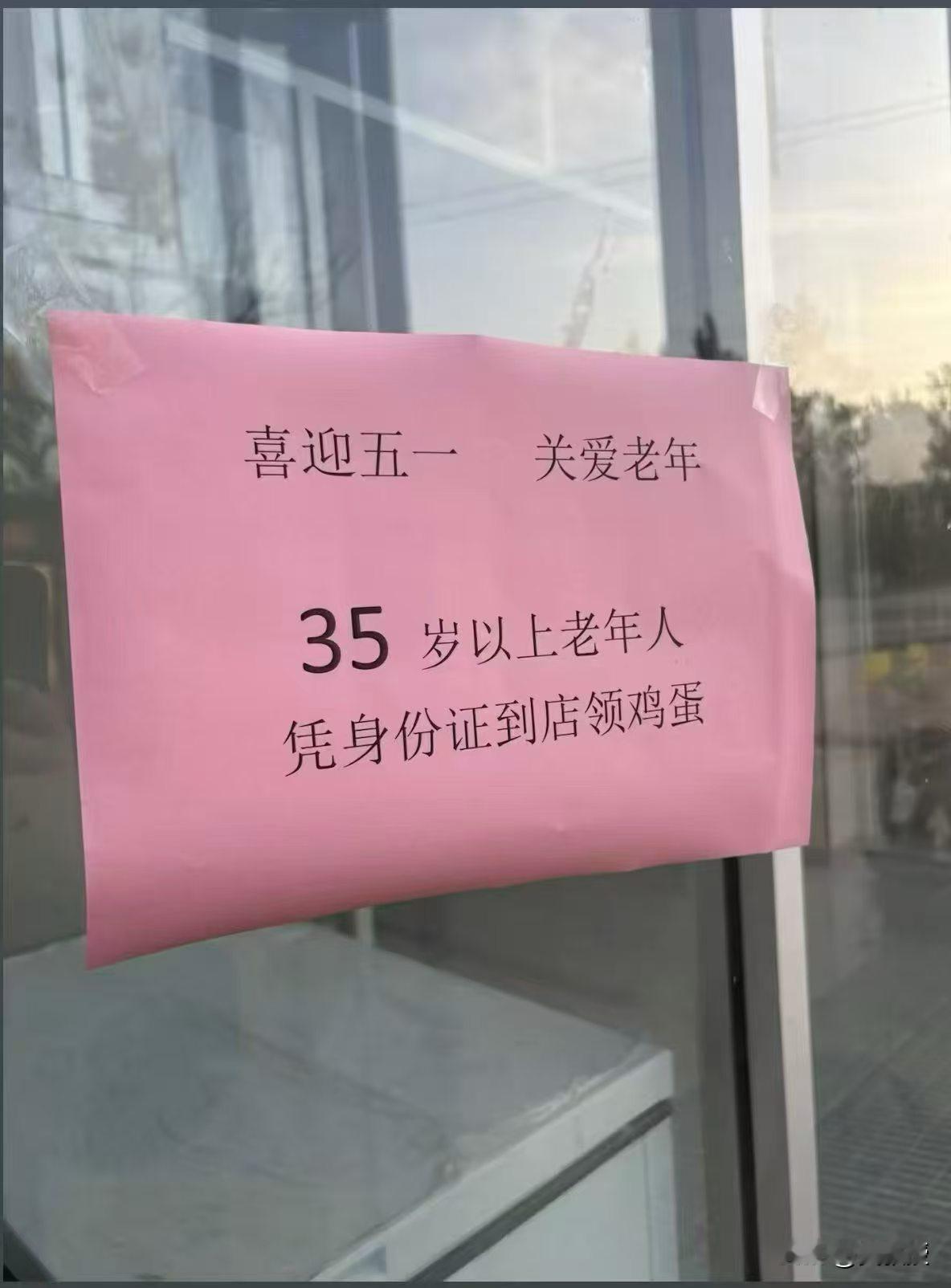 这家店在哪？
我要去领鸡蛋