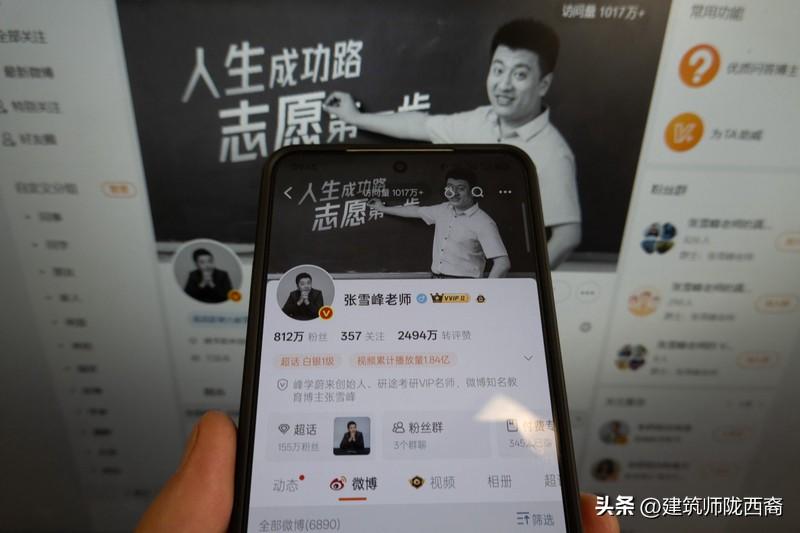 张雪峰老师的突然过世，令人扼腕叹息，我也听过雪峰老师的不少选专业的视频，说得非常