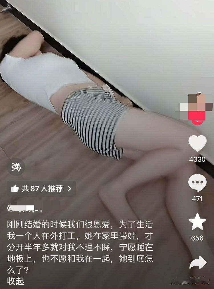 “外面有人了！”江西一男子为了赚钱养家糊口，独自外出打工。分开半年后回到家中想与