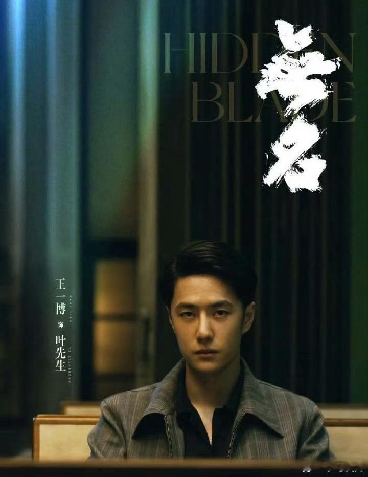 无名8月2日重映 8月2日重映！暑期档怎么可以没有王一博呢？电影正当夏 ​​​