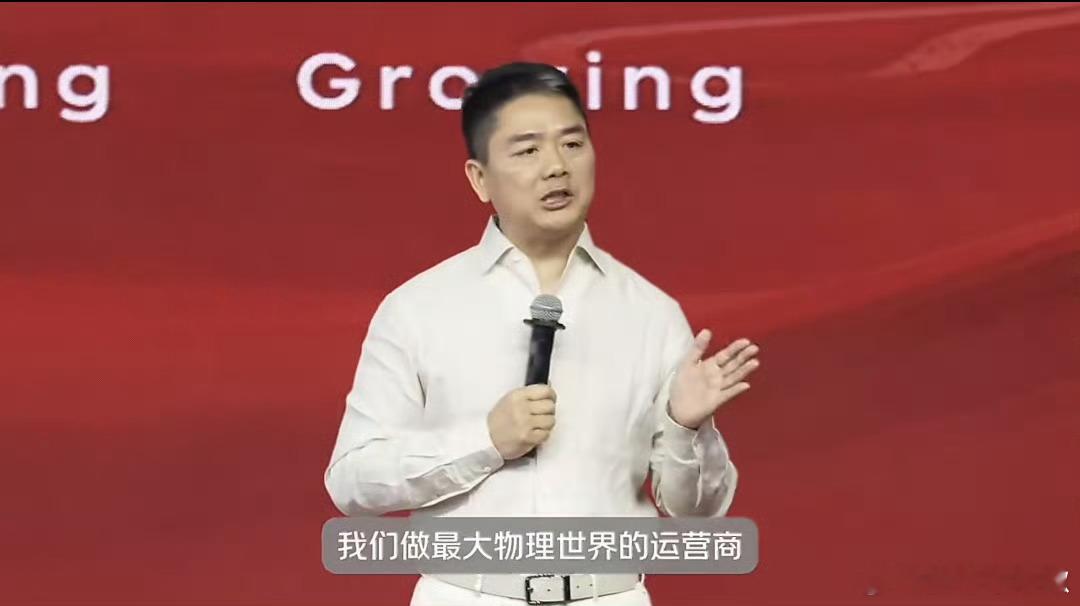 刘强东称想尽一切办法保兄弟们饭碗懂得体谅一线员工的辛劳，面对技术变革积极落实保障