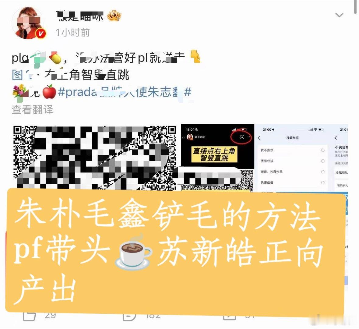 朱朴毛又在光明正大鑫铲毛的方法来☕我们正向产出，睡醒的铲毛都来三连➕赞赏守护产出