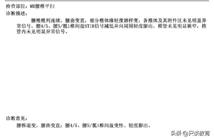 在这两年多的时间里，腰一直酸痛，
久坐或稍微剧烈运动都不行了。
最舒服的姿势居然