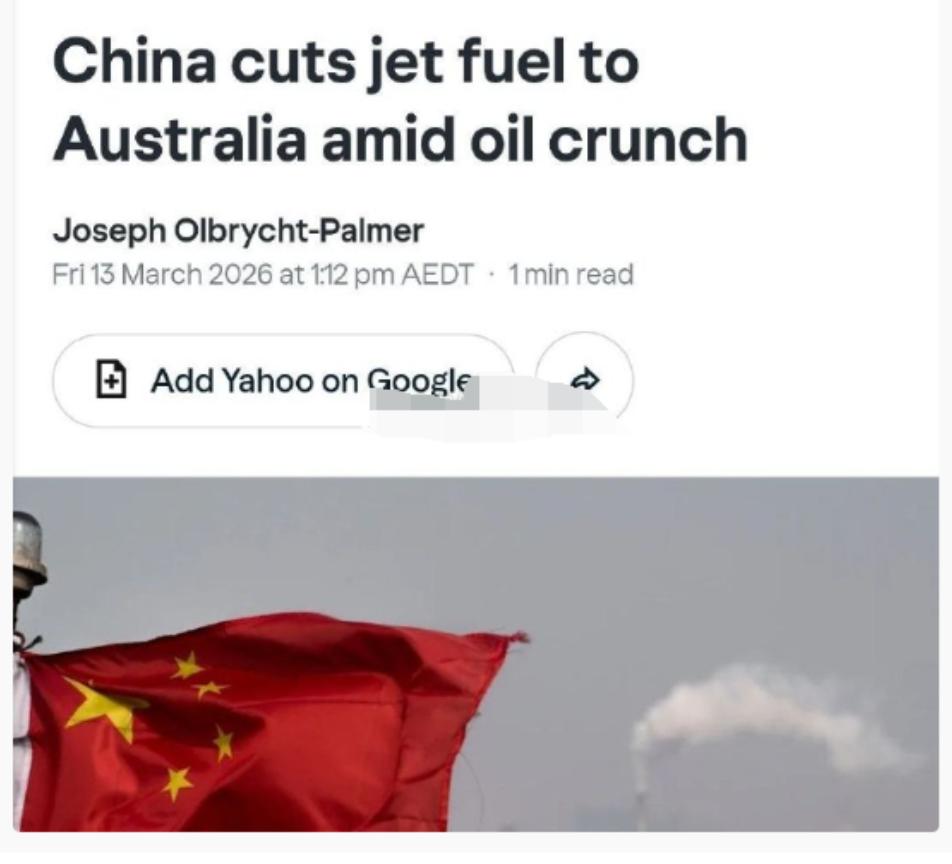 一批澳大利亚油轮入港被拒，中方开始动真格的了，澳媒恐慌：这下麻烦大了！

据《澳