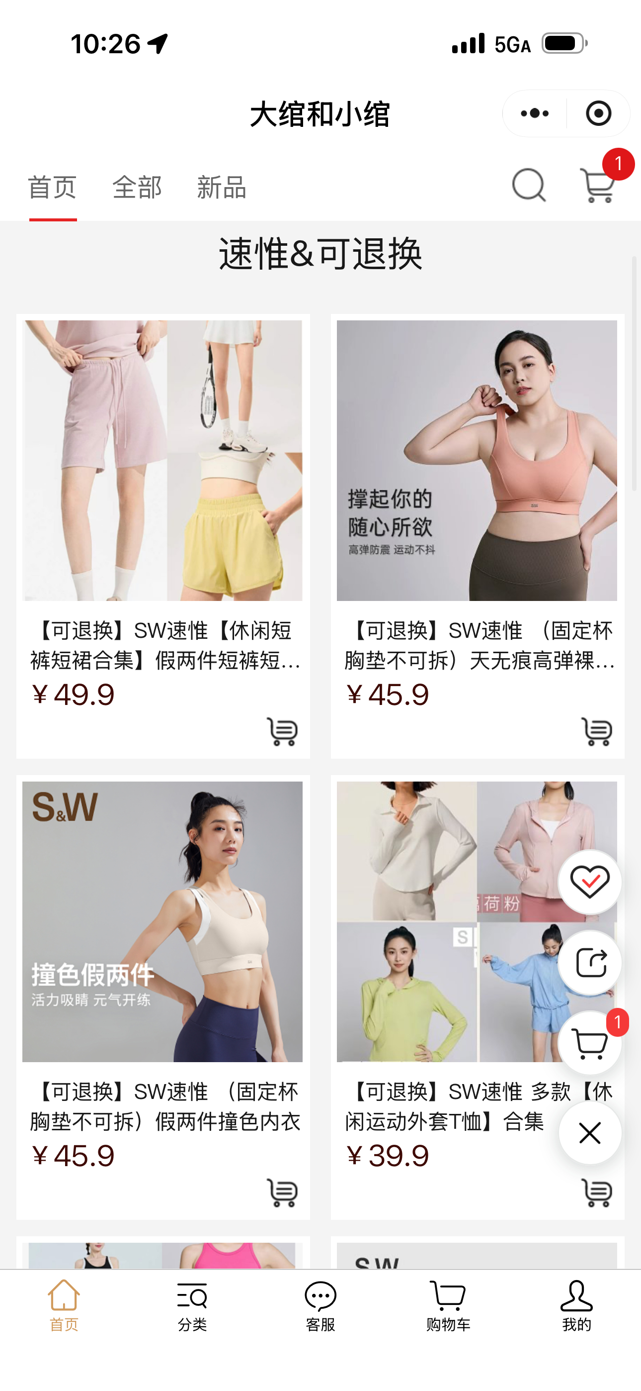 今日上新：sw健身服返场之前有小姐妹一直说想要返场那就反一下他家确实是便宜又好穿
