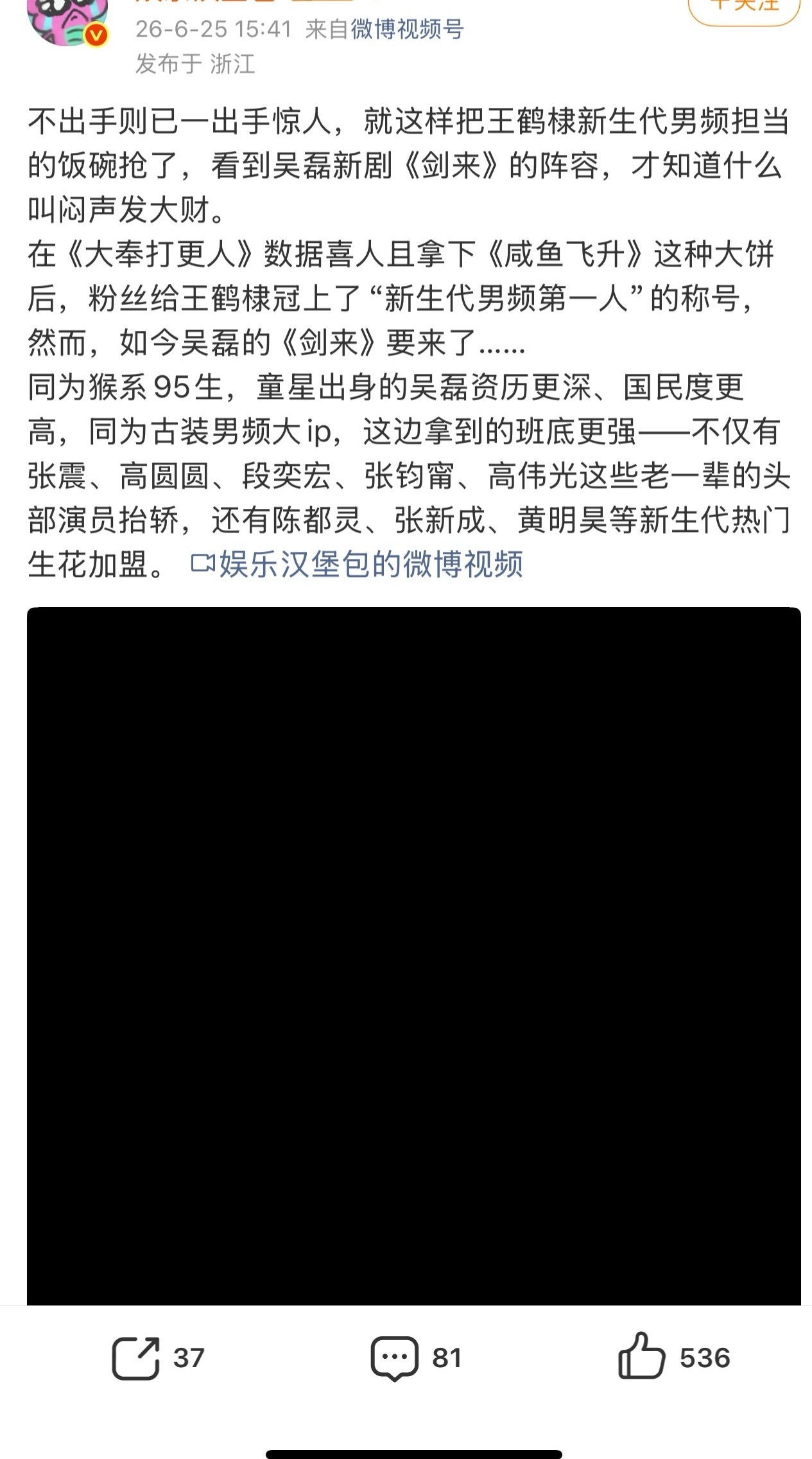 一眼扑我们看不上的洞西想蹭我们热度不必给眼神，飞舞才需要人抬轿，我们棣的男频全靠