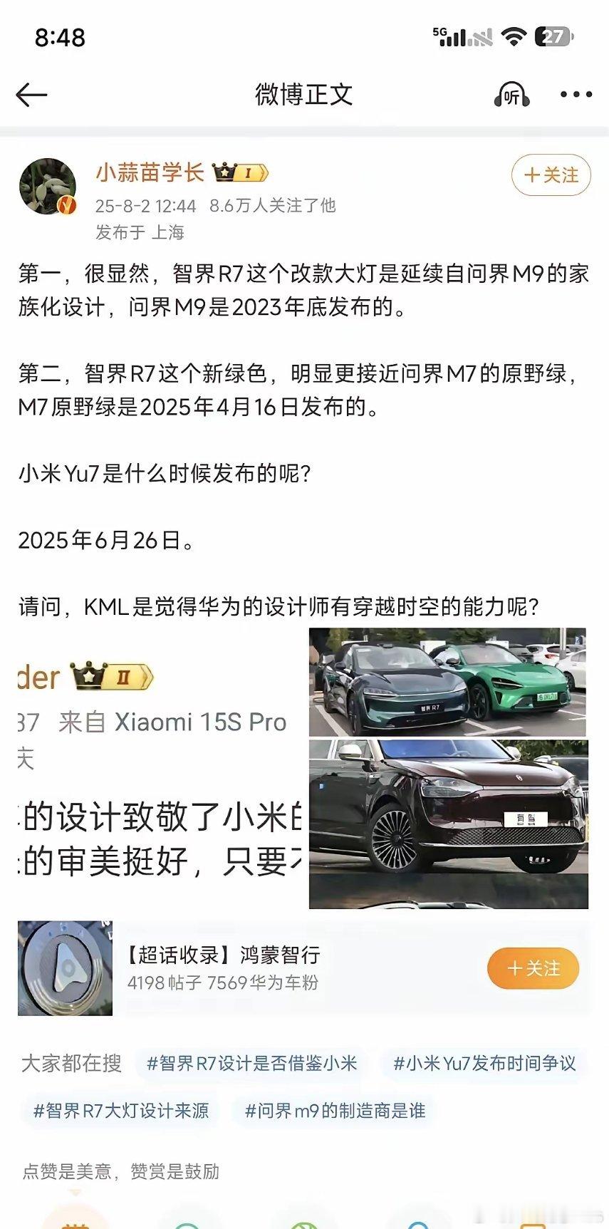 我想为迈凯伦叫个屈……[doge][doge] ​​​