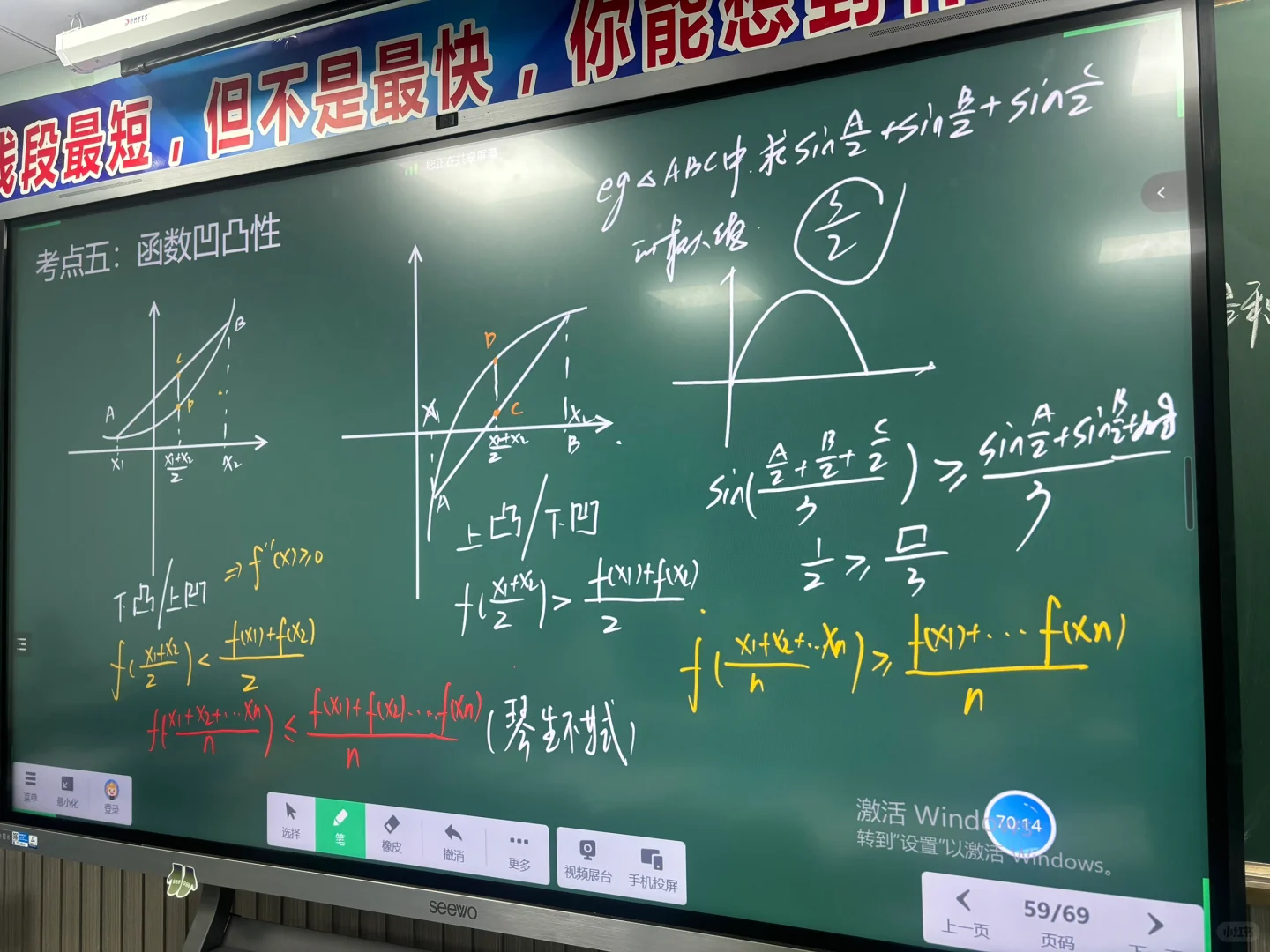 高二清北班一轮复习：凹凸性与琴生不等式
