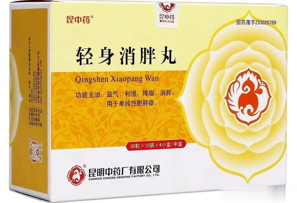 轻身消胖丸，居然还有这种减肥药 #每天一味中草药# 原创 左左 药自学 #论道岐