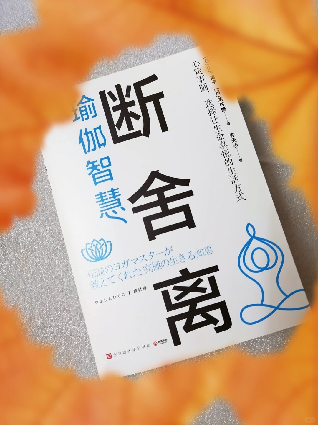 从心理层面照亮人生的灯塔