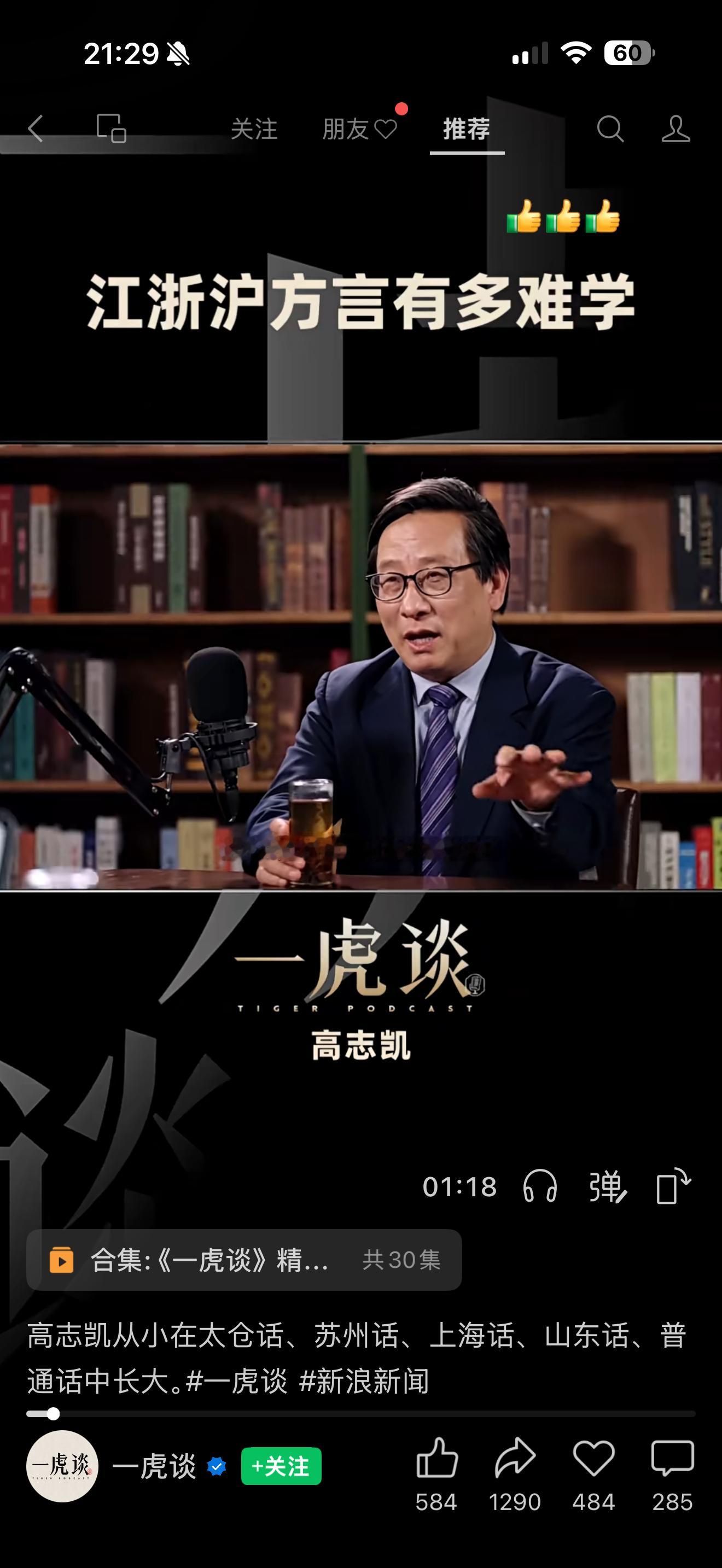 我们宝山讲话和太仓接近，嘉定接近，小时候每年去2次苏州，苏州话能听懂 