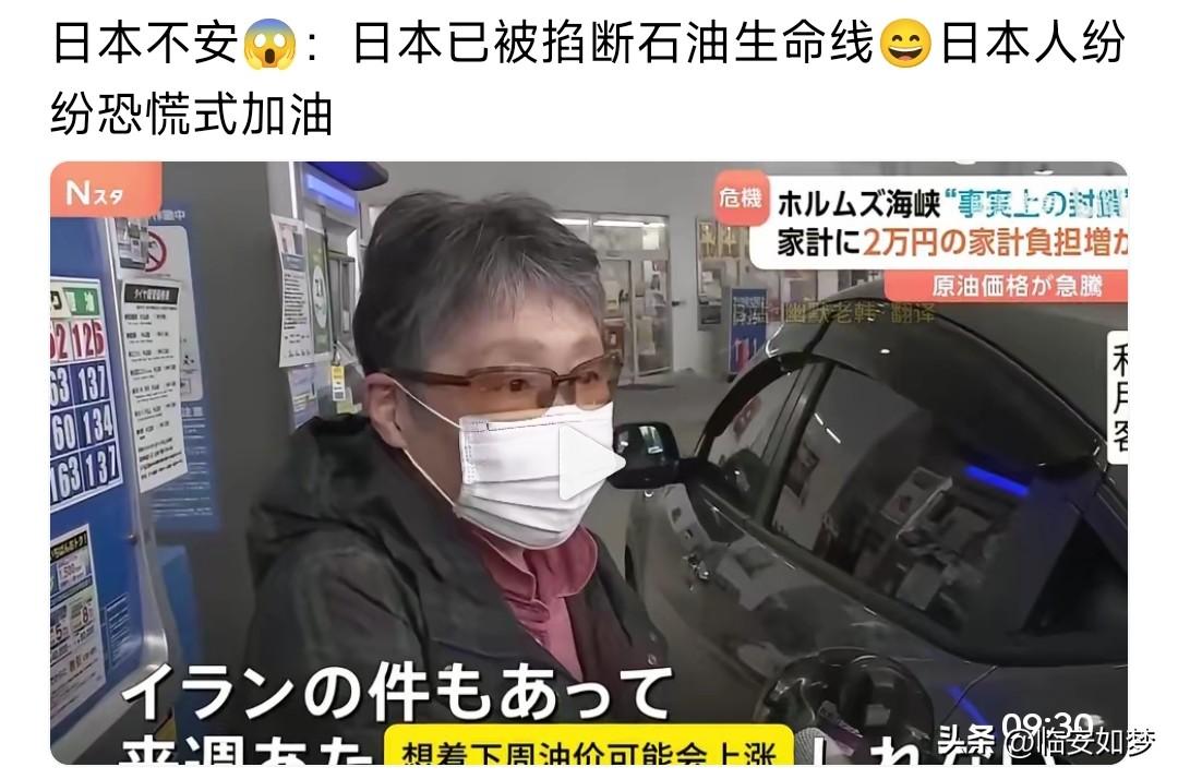 中东局势动荡时，日本人便会感到不安，原因在于日本90%的能源都源自中东。然而，这