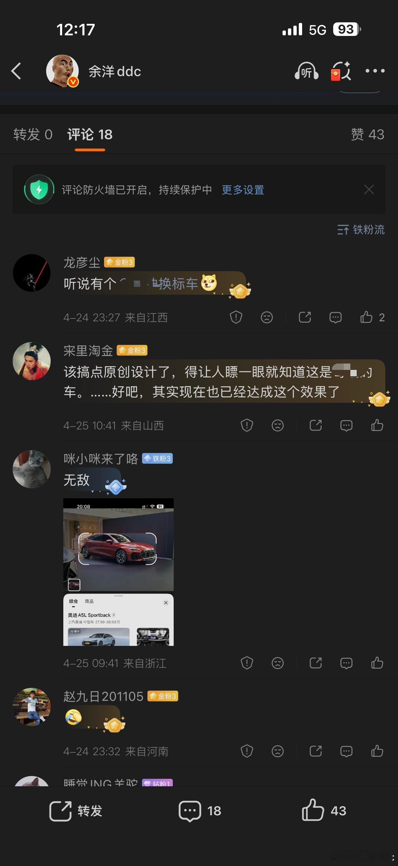 我真不怪各位在我微博吐槽，实在是太像了…哎…. 