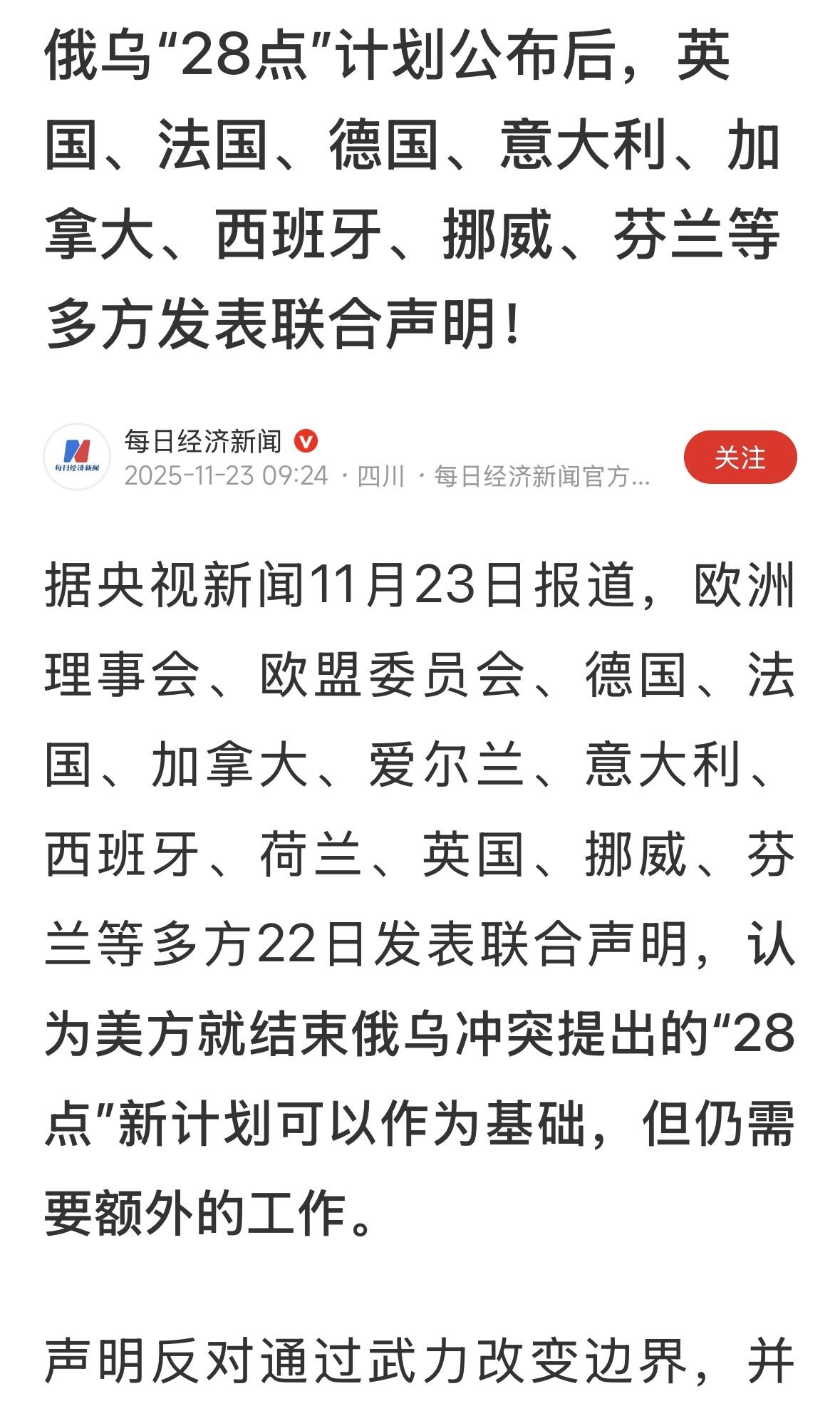 欧洲国家领导人在超市，愤怒以后，怎么也妥协了？还是缓兵之计？#俄乌战争# #欧盟