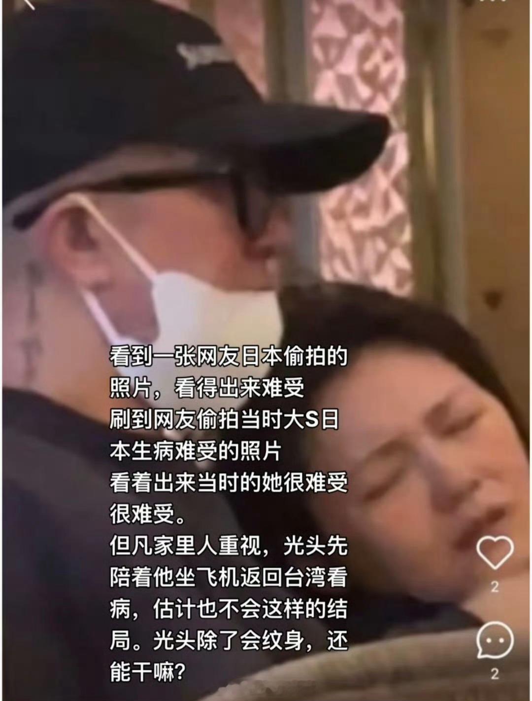 司机视角的大S  在大S发病时光头到底做了啥，爱她，爱能治病吗 