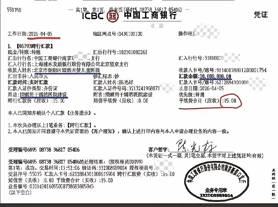 陈光标先生在其抖音表示尊重张雪的意愿，将豪车劳斯莱斯折现为1000w捐给嫣然天使