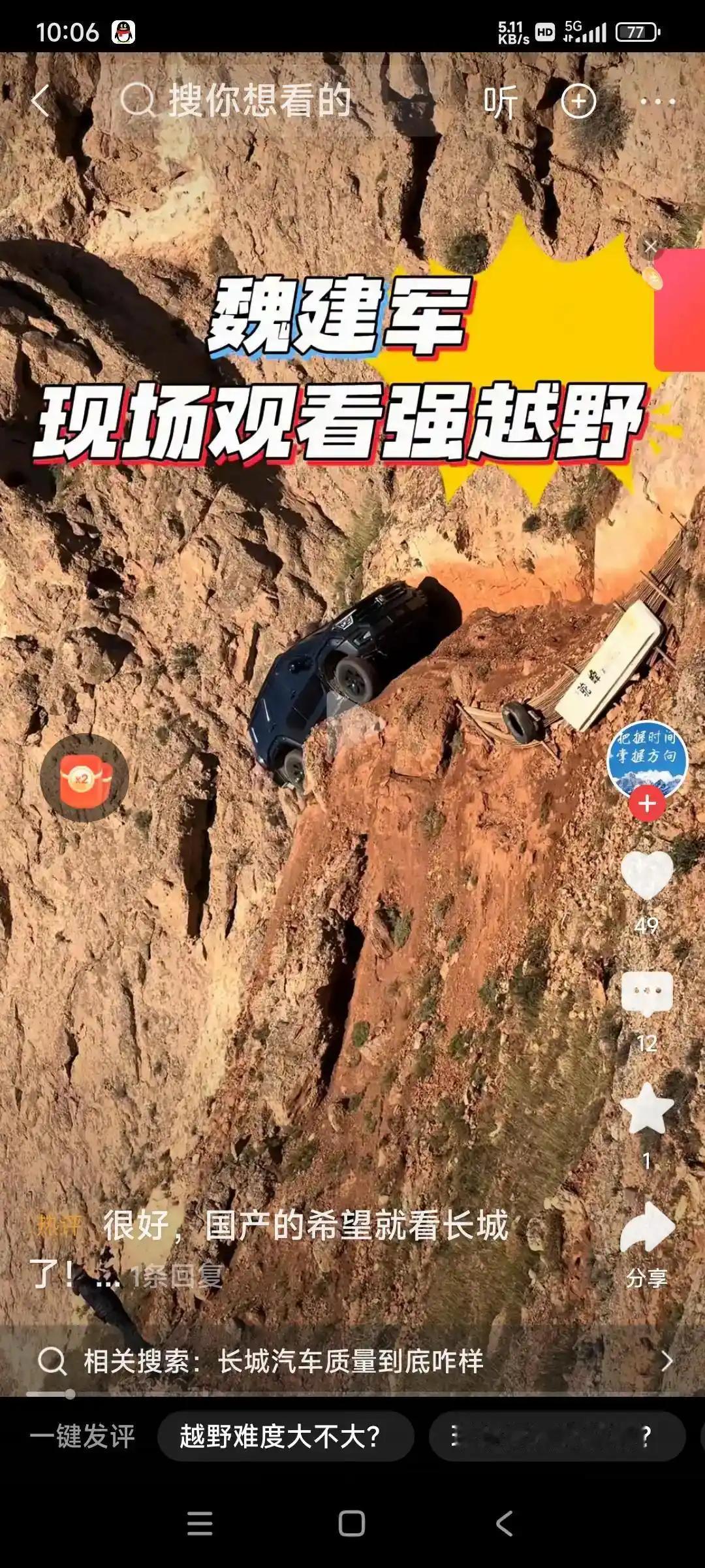 与其越野爬坡爬得好，
不如视频角度拍得好！