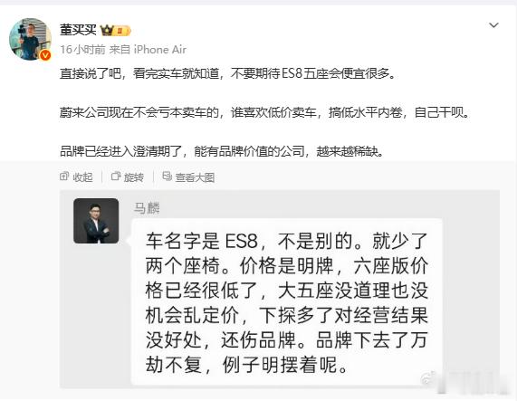 所以说，蔚来ES8的价格不会像大家想象中那么低咯？ 