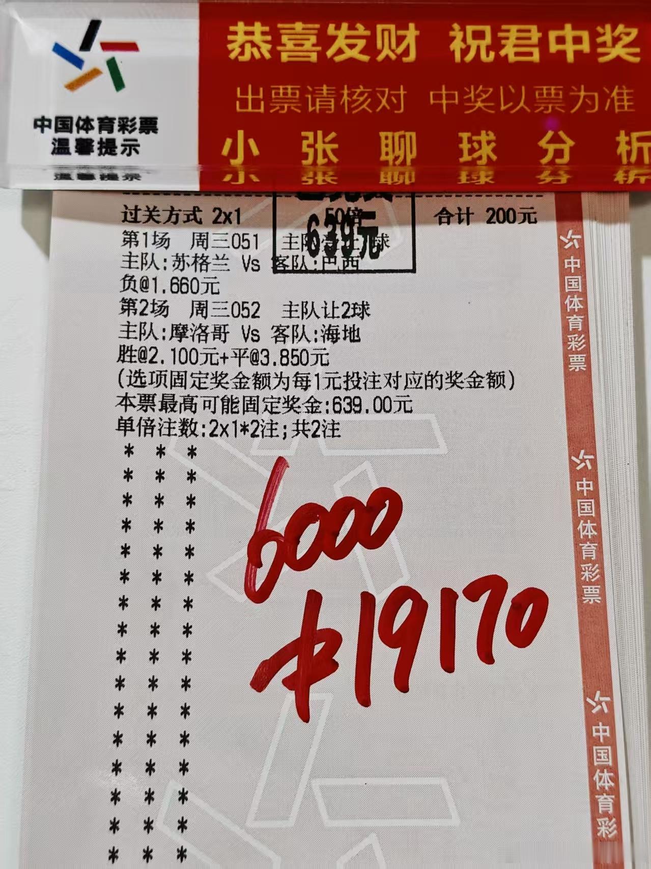兑奖啦！兑奖啦！恭祝大家好运不停一路开挂