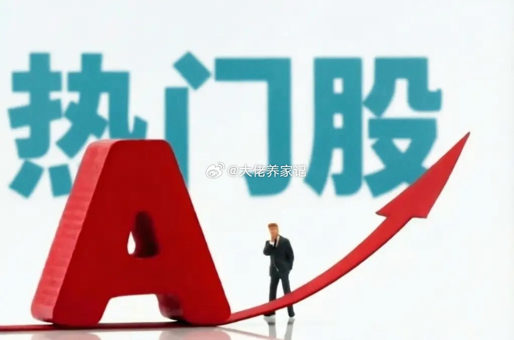 9月16日热门股整理及点评！通鼎互联：强势连板，行情未尽永鼎股份：涨停突破，多头