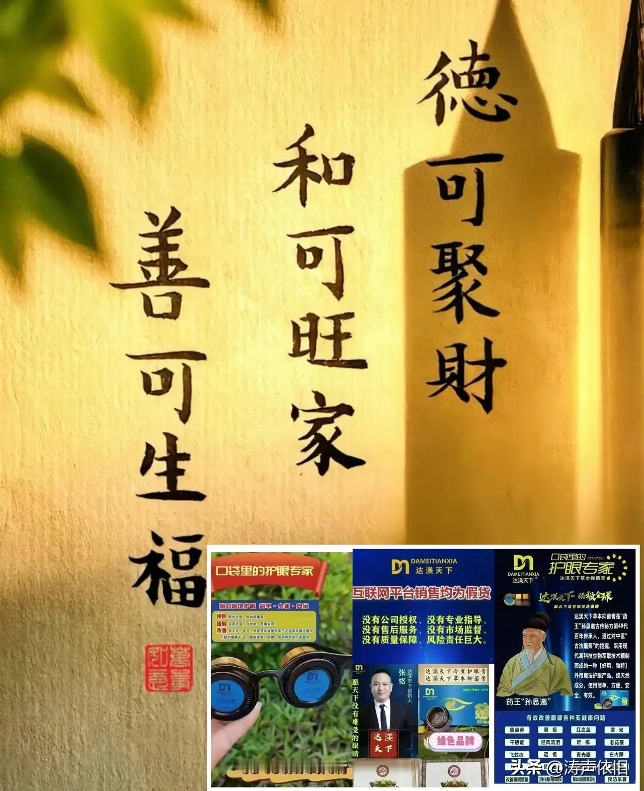 《西江月·为善常安》
 
处世当存温善，
为人莫失诚厚。
襟怀磊落少烦忧，
天地