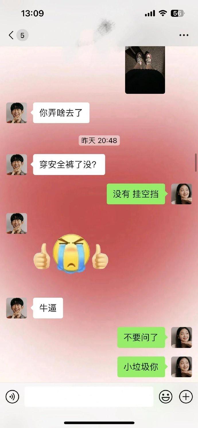 好喜欢气男朋友哈哈哈哈 ​​​