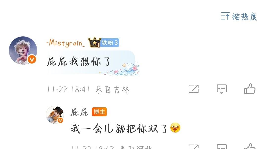 @狗儿这个萌y
她咋这样，说想还不行 ​​​