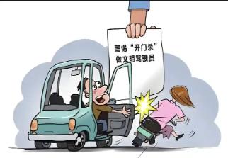 一个随意的开门，让一个年轻生命定格在9.2早高峰，血染红了马路……近日，北京一辆