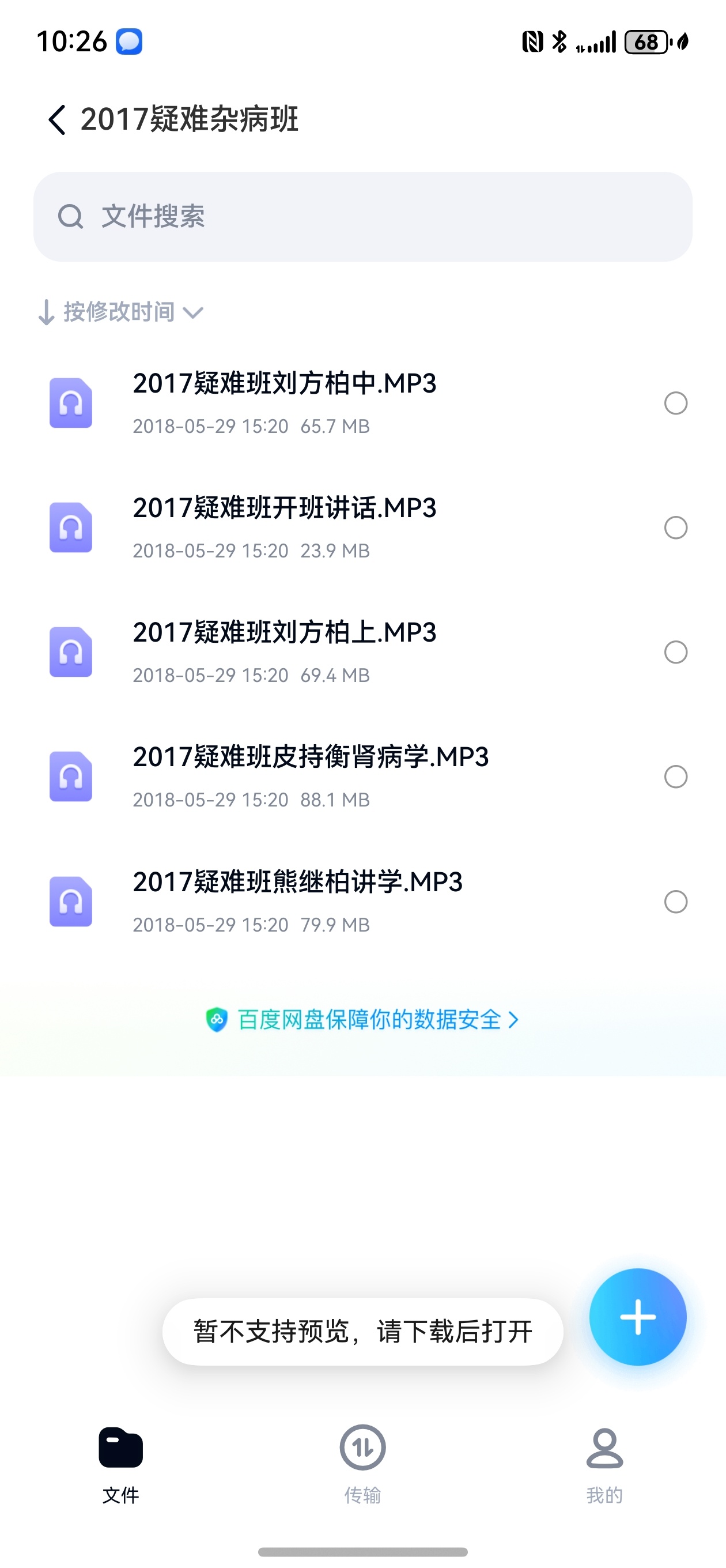 什么都好，非常丝滑，没有广告。但是百度网盘看不了视频听不了录音，忍不了～ 