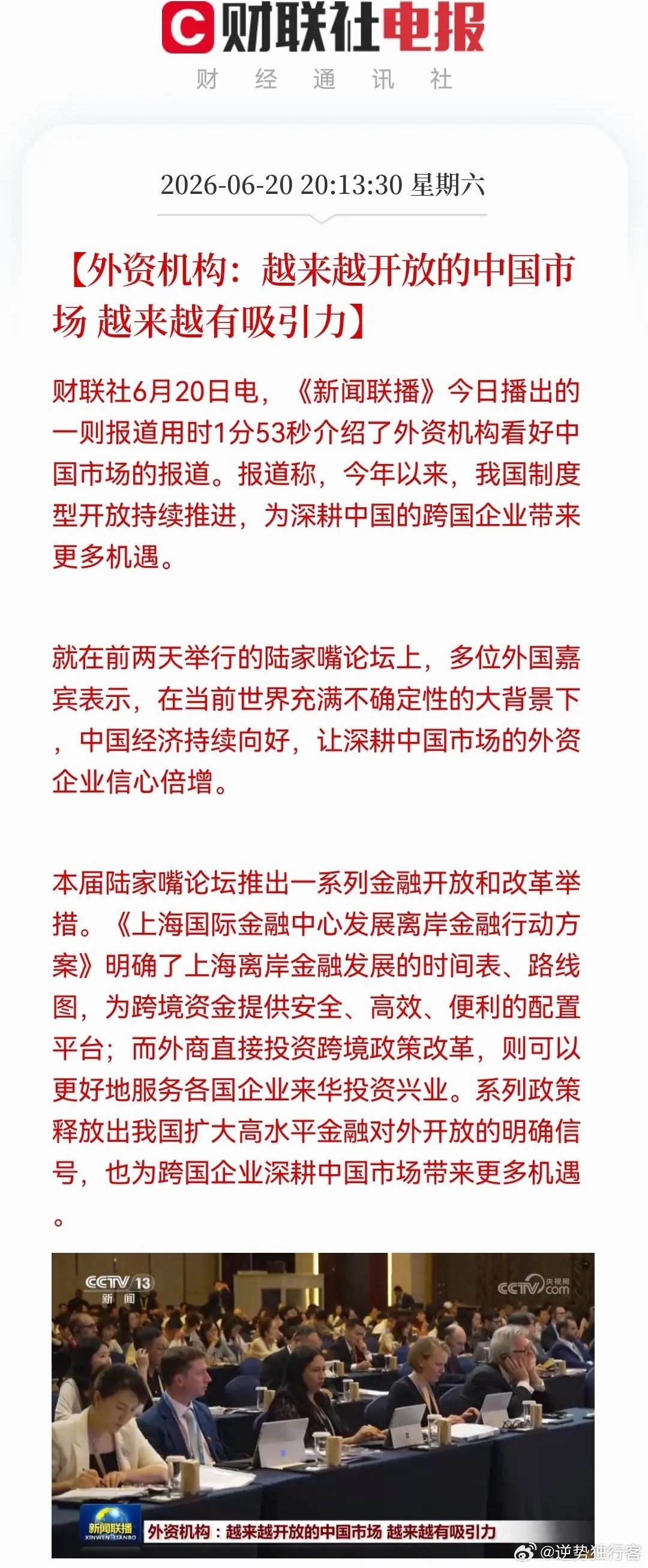 周一股市上涨稳了吗？明天股市就要开盘了，假期重大消息如下：利好消息一：周五美股休