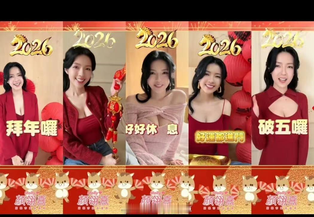 台湾省的政客，就靠露胸擦边吸引眼球，结果还真的当选了。今年过年的拜年，依然还是露