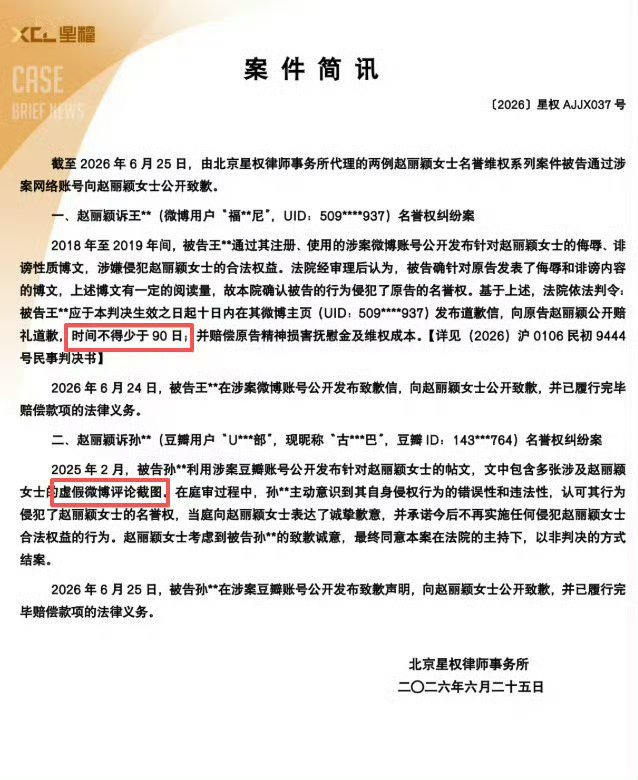 所以赵丽颖告黑对于那些虚假微博评论截图的也是能告的是吧，这样真好！！！那看到可太