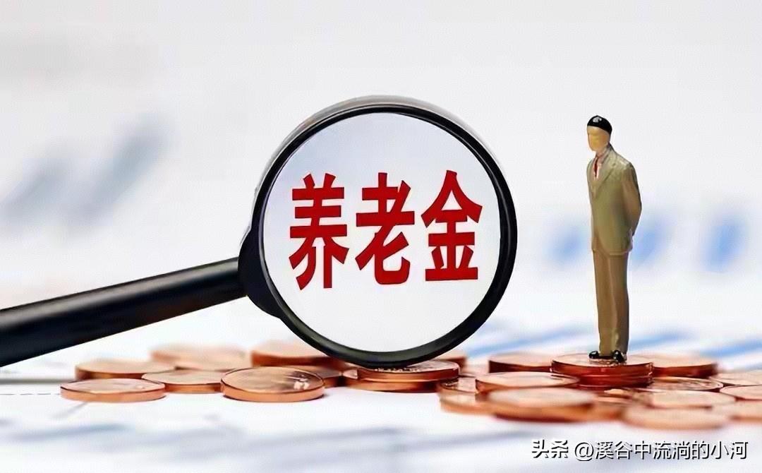 2026养老金没涨？真相终于明朗，两类人待遇完全不一样
 
不少退休老人盯着7月