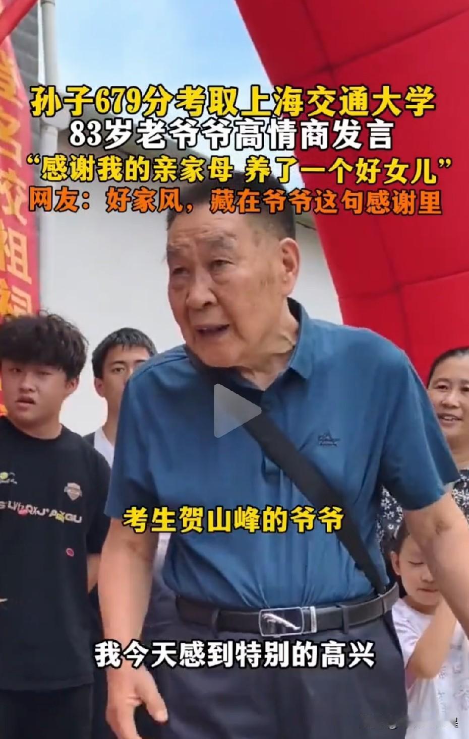 83岁爷爷小学二年级，孙子升学宴发言，却惊艳在座亲朋，网友：高情商
 
83岁老