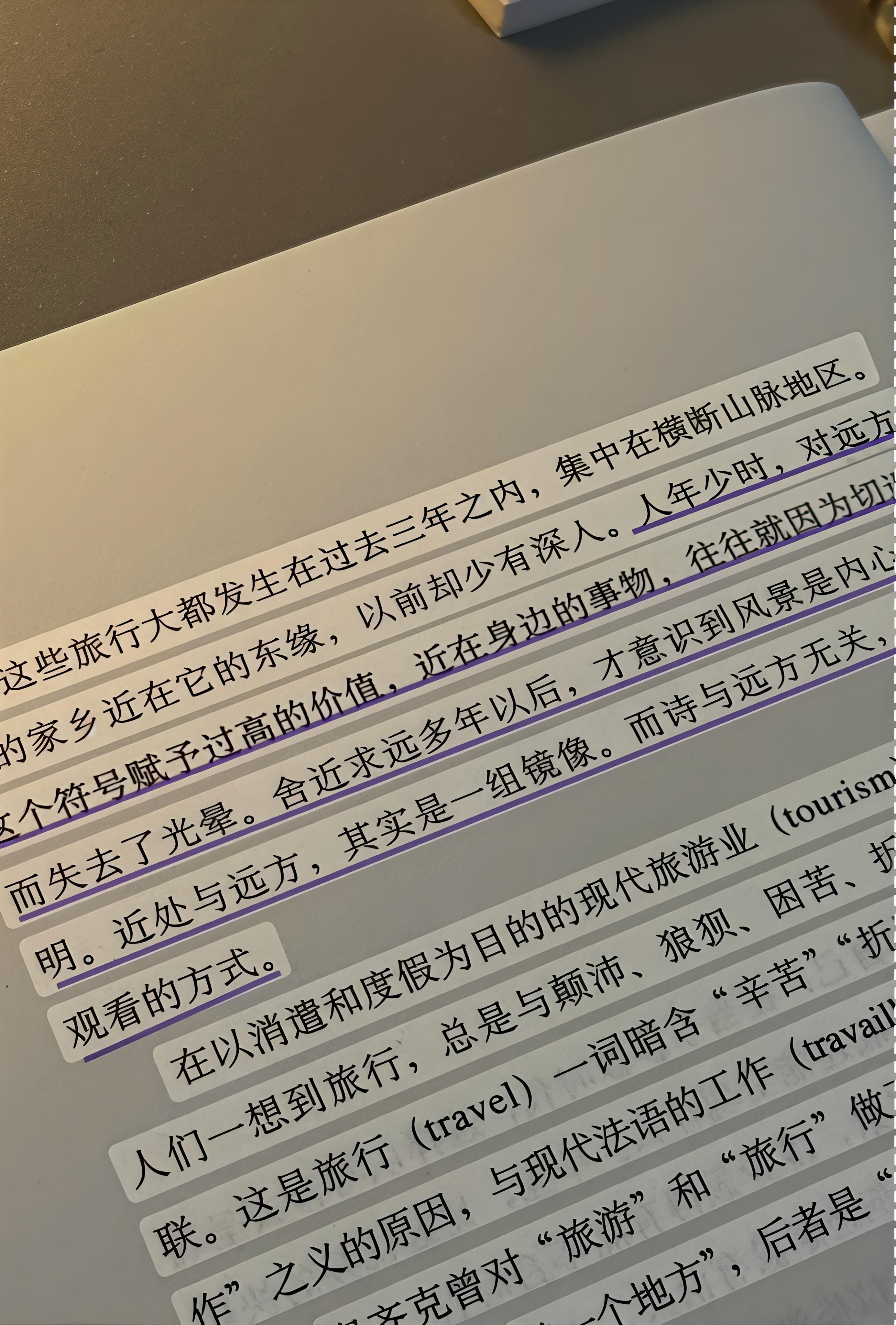 人年少时，对远方这个符号赋予过高的价值，近在身边的事物，往往就因为切近，而失去了