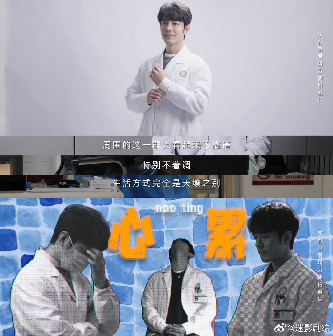 小城良方不靠谱天团 别人组团队是精英开会，刘铮亮组团队像开盲盒：有算命的院长、开