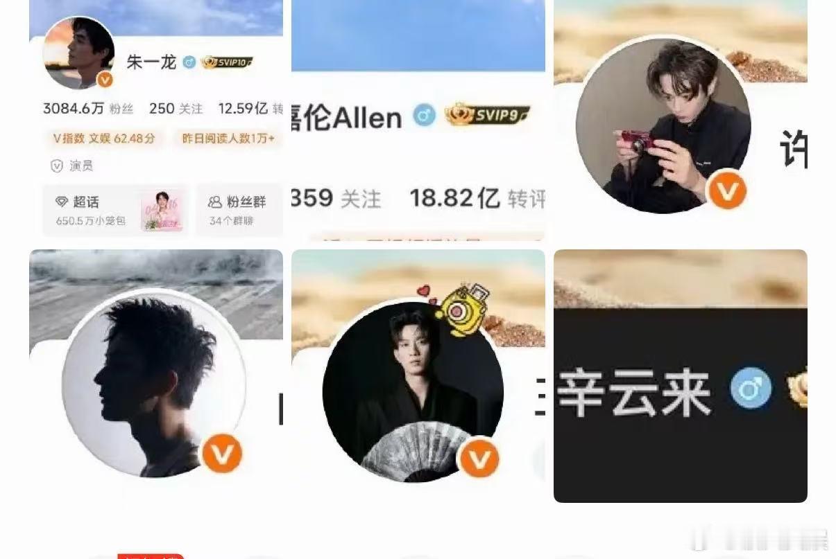 掉到橙v的明星掉到橙v的艺人掉到橙v的明星，如何，