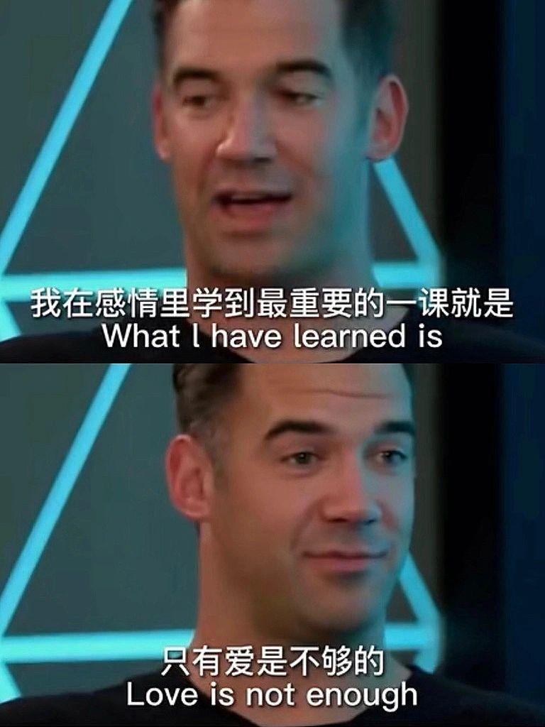 感情里学到最重要的一课就是只有爱是不够的。 ​​​