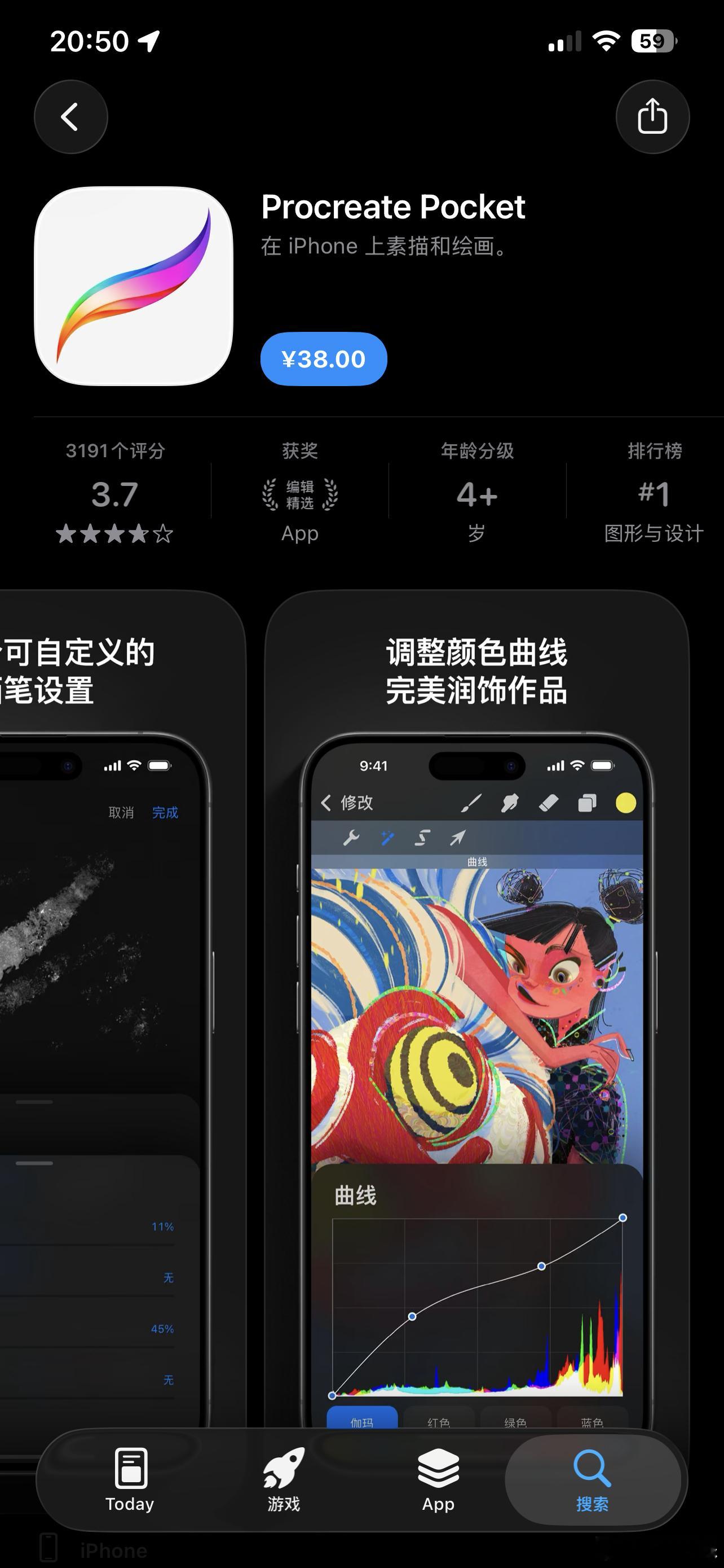 这个软件咋还要钱啊我靠[淡淡的] ​​​