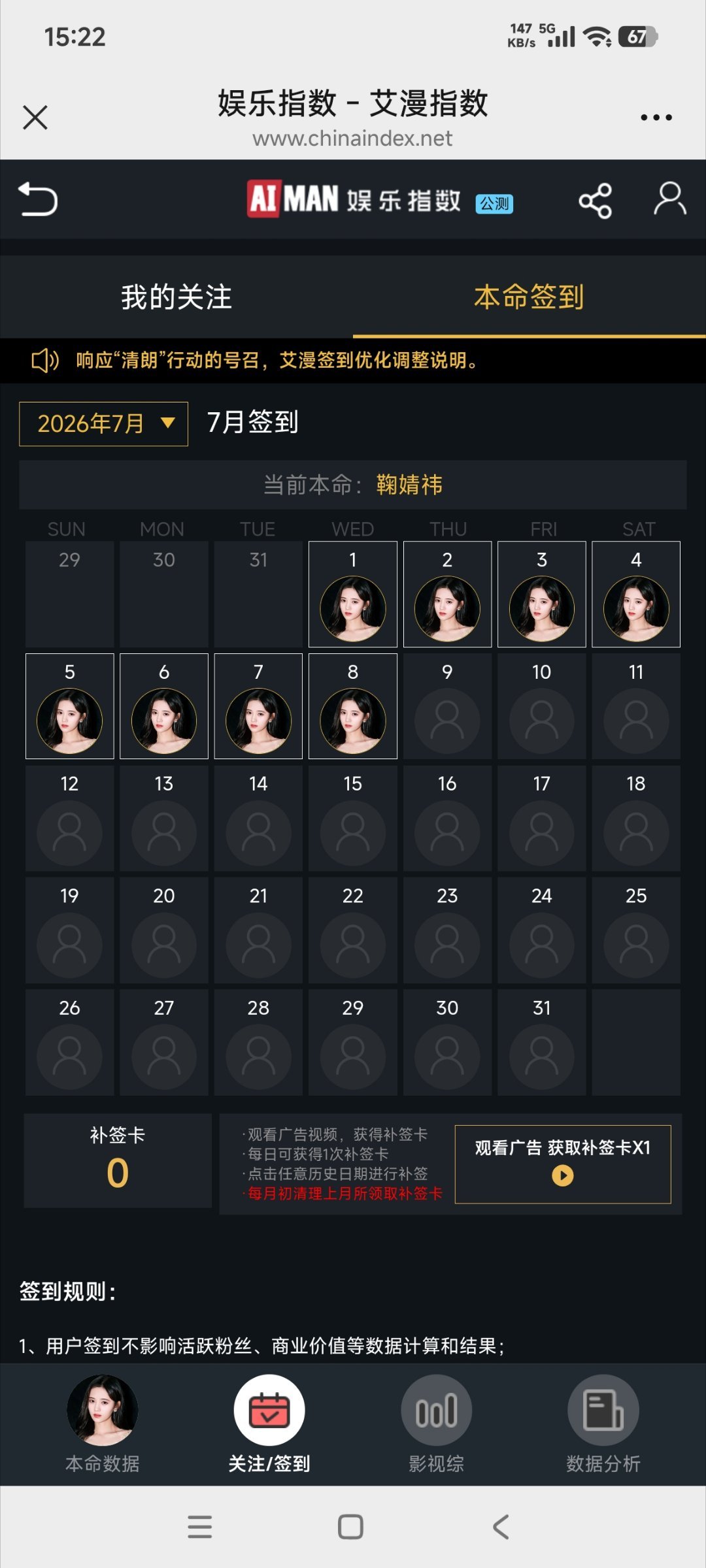 0708  专栏 · 小柠数橘库
