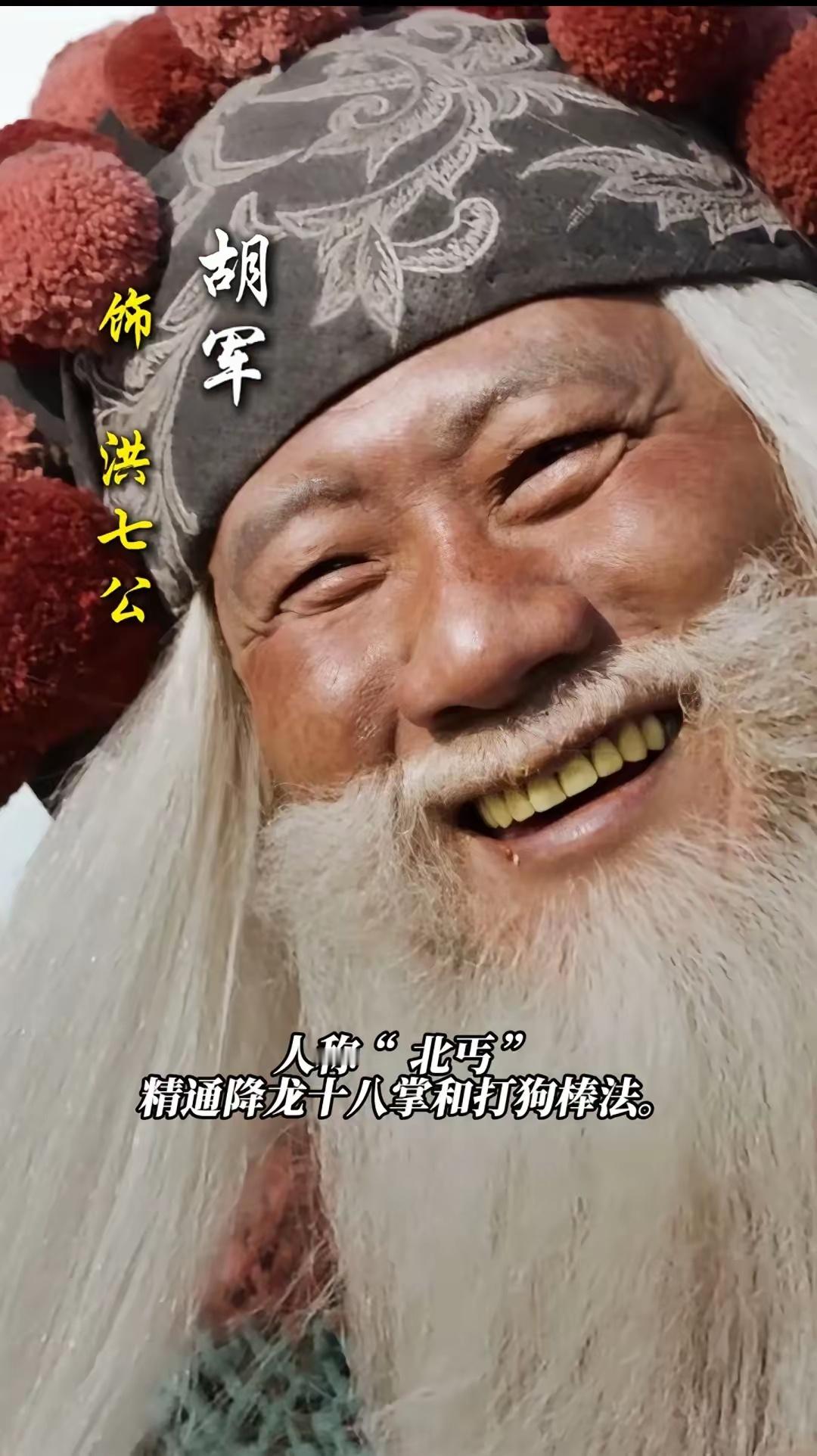 好家伙！胡军+梁家辉！这是集齐内地版和TVB版两代乔峰啊 