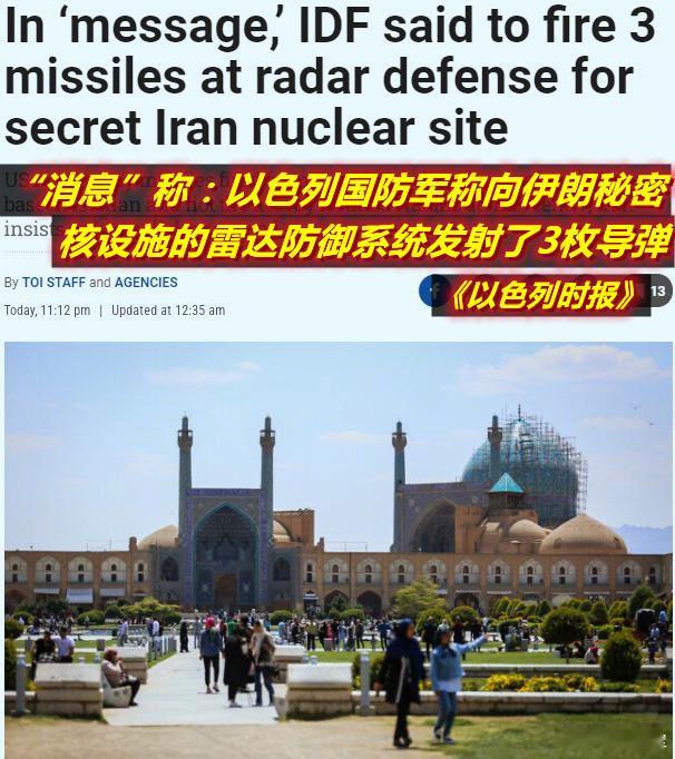 图1/2：以色列方面是的说法；图3/4：伊朗方面的说法；图5：伊拉克发现了以导弹