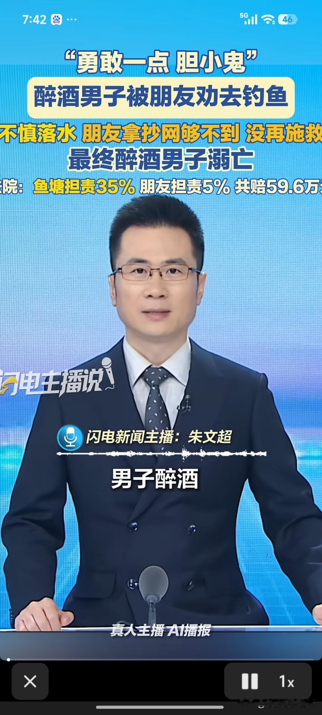 遇到这种伥鬼朋友一定要远离。
男子本来喝醉了酒不想去钓鱼的，但他的朋友激他，说勇