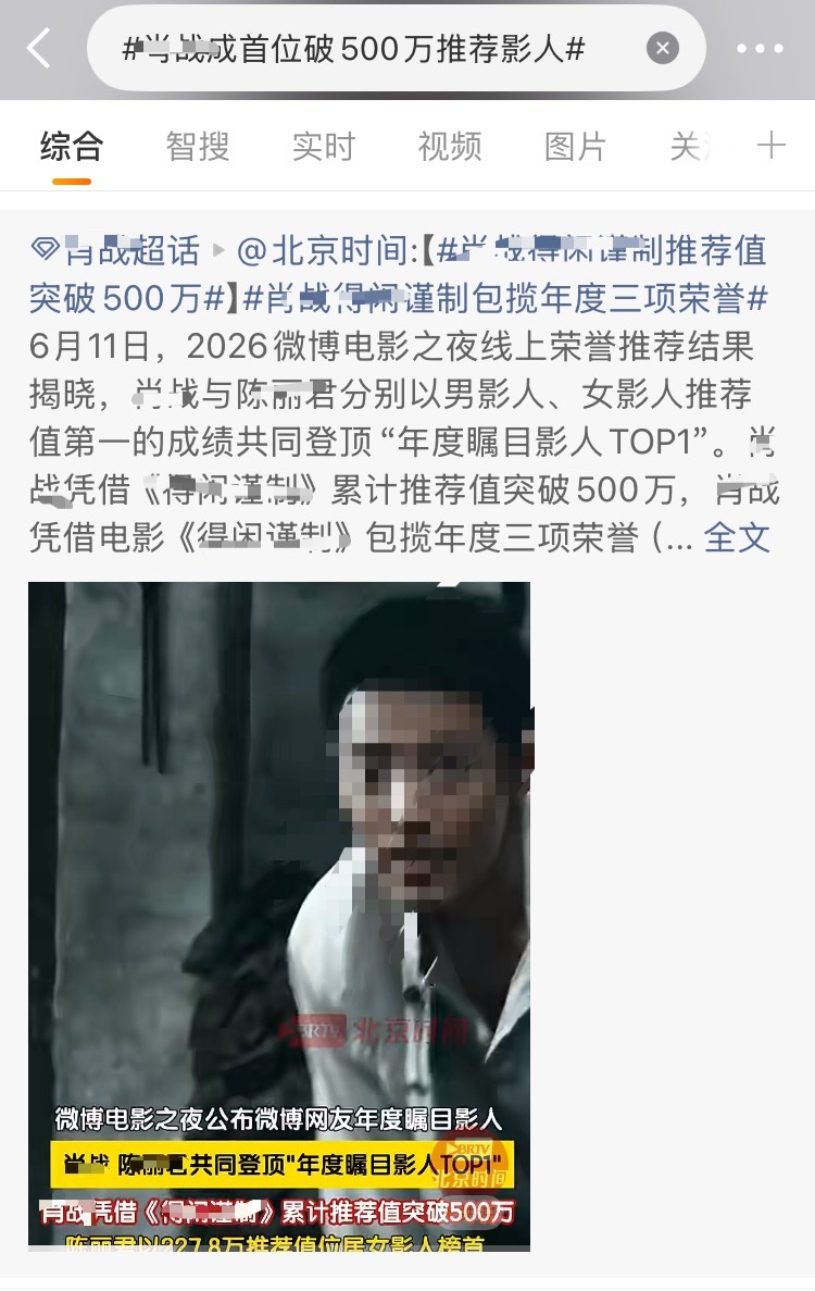 乐笑了，果然还是夹总最爱的vip，吹这么狠也不知道能接几个广告代言